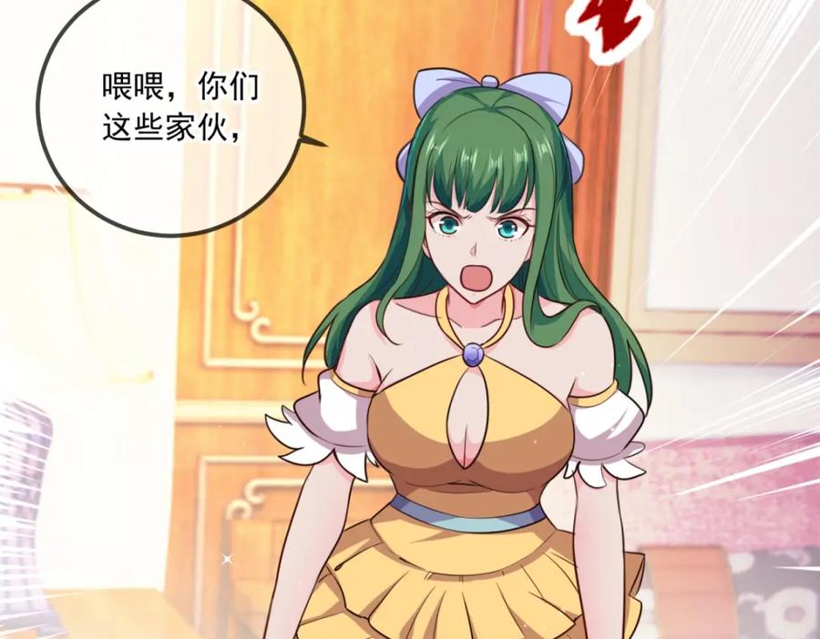 重生地球仙尊 第106话 滚蛋 第50页
