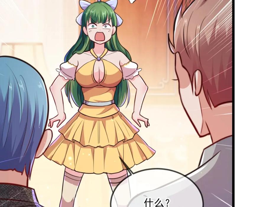重生地球仙尊 第106话 滚蛋 第60页