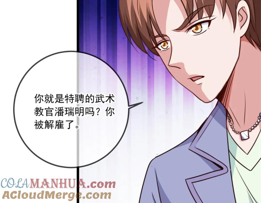 重生地球仙尊 第106话 滚蛋 第7页