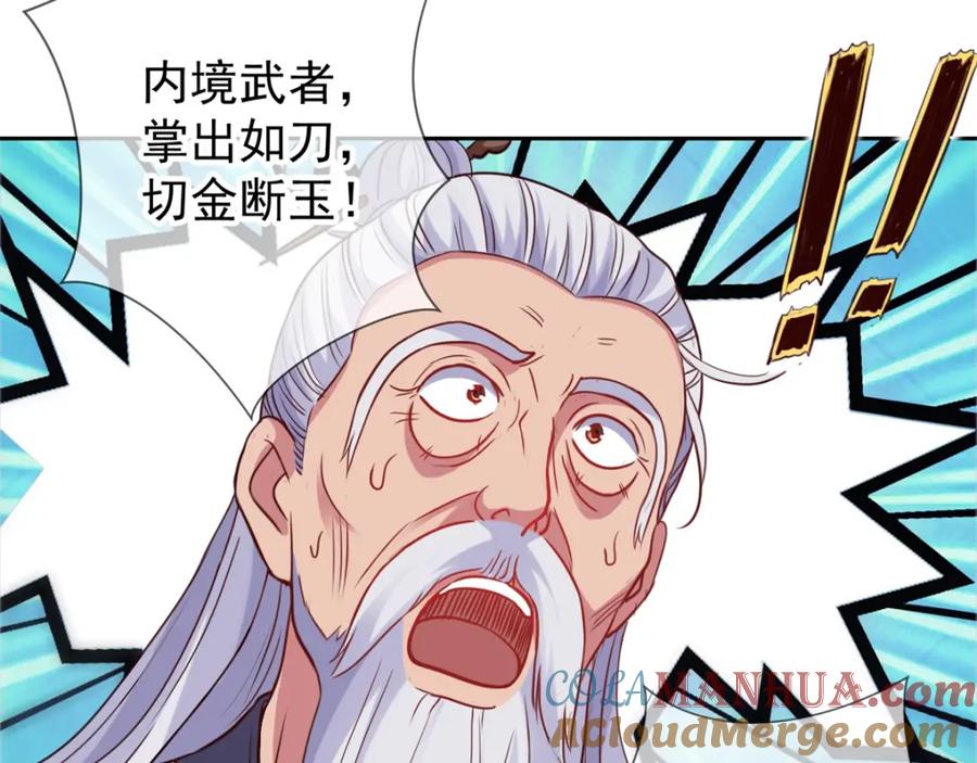 重生地球仙尊 第9话 跪下 第34页