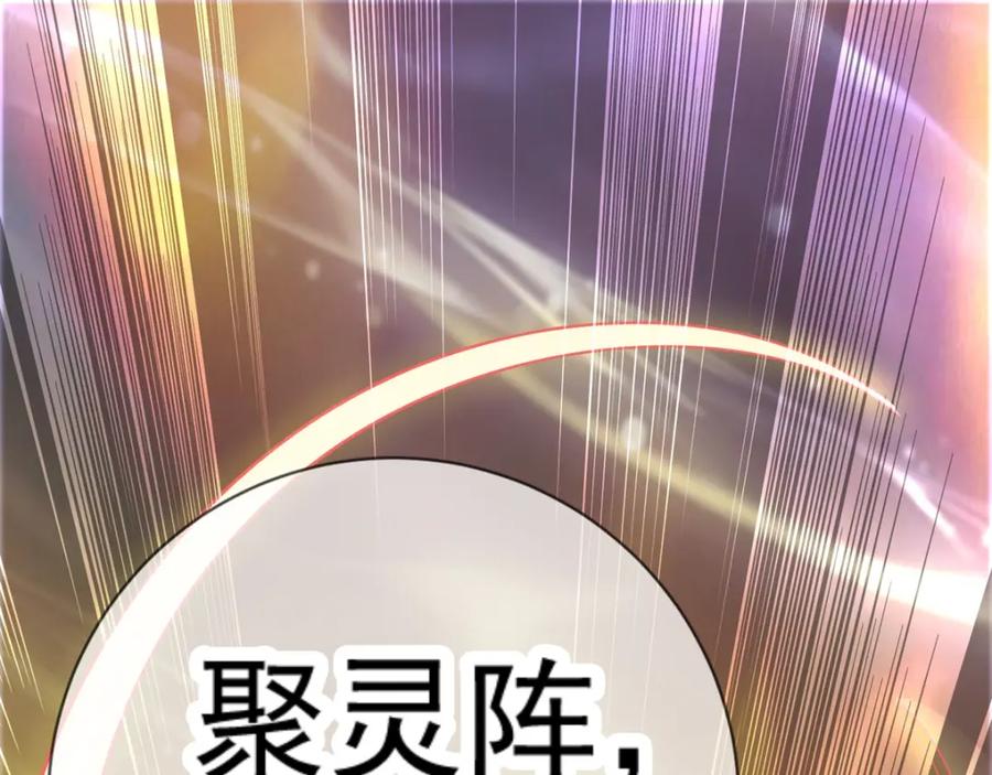 重生地球仙尊 第9话 跪下 第51页