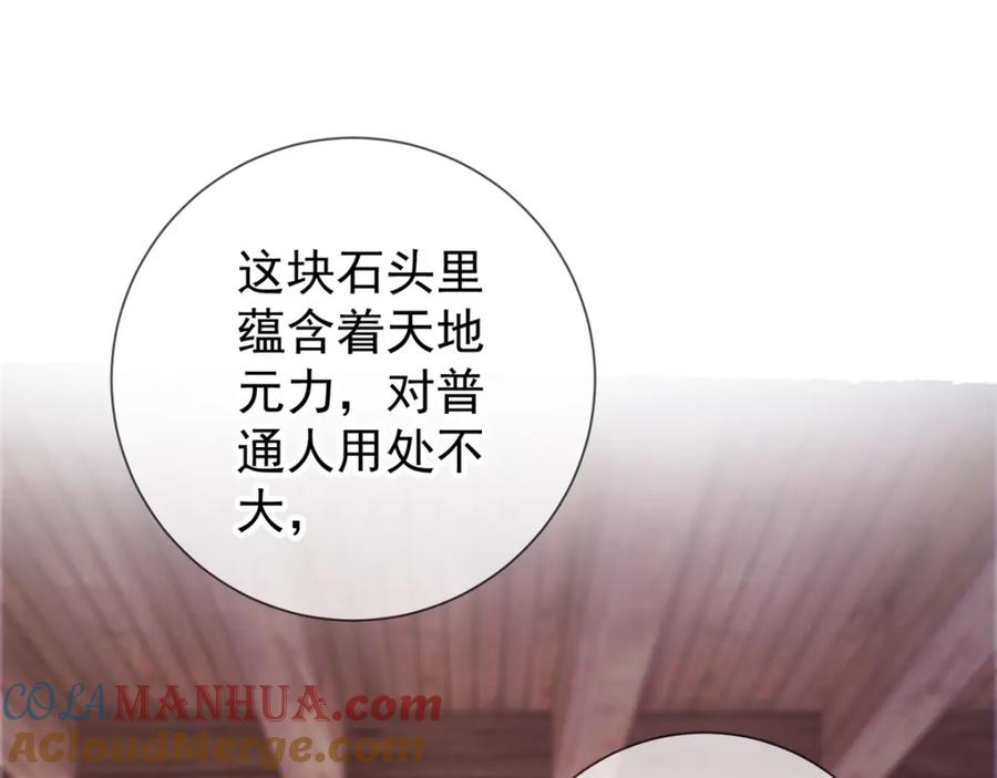 重生地球仙尊 第9话 跪下 第4页