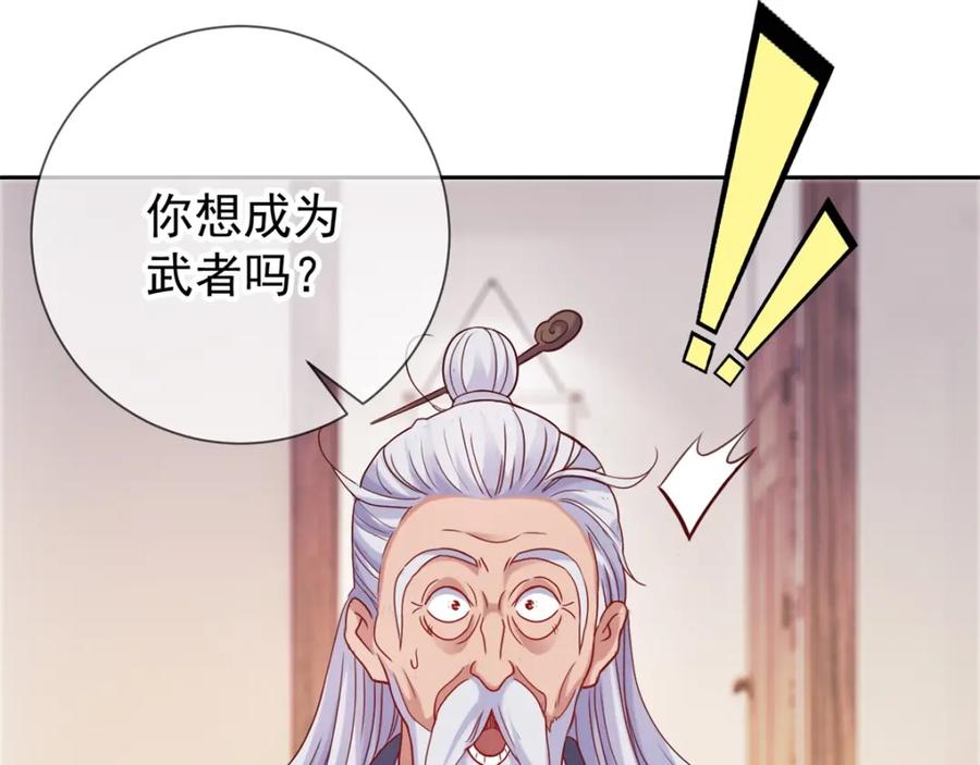 重生地球仙尊 第9话 跪下 第18页