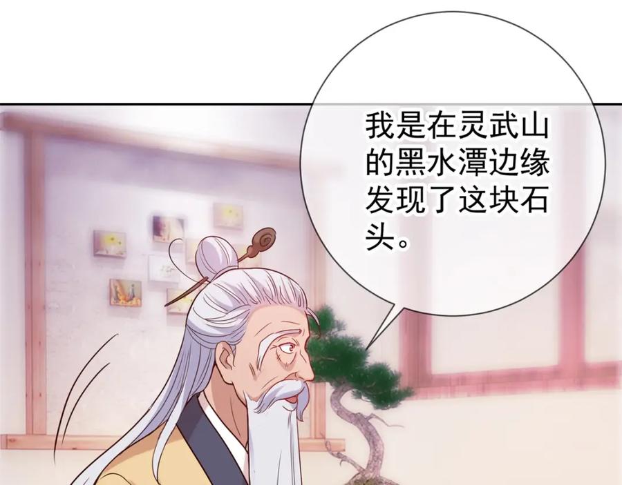 重生地球仙尊 第9话 跪下 第11页