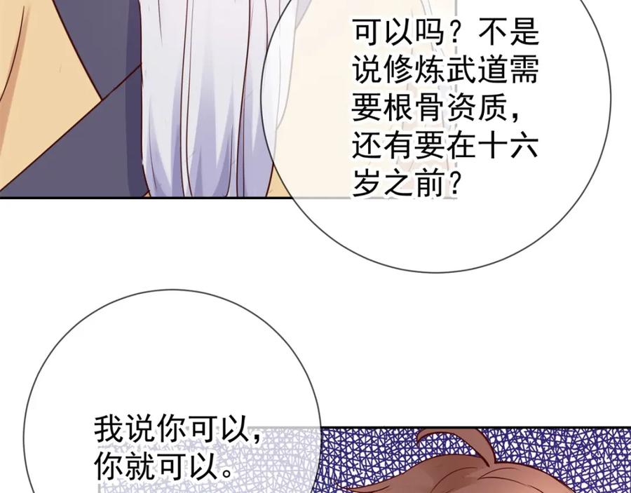 重生地球仙尊 第9话 跪下 第21页