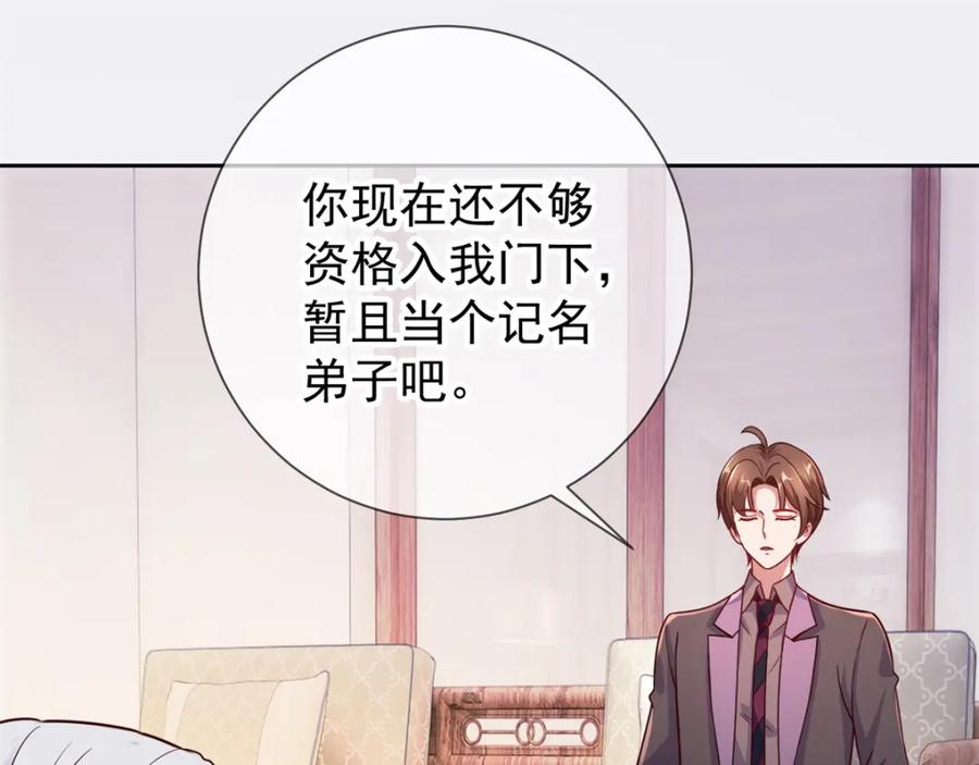 重生地球仙尊 第9话 跪下 第38页