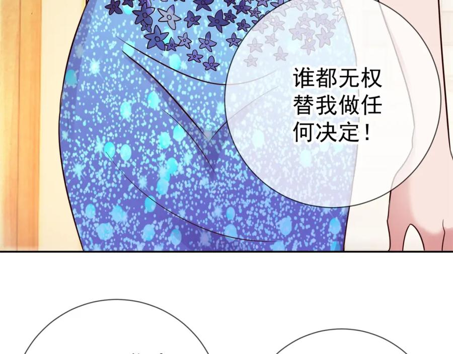 重生地球仙尊 第9话 跪下 第74页