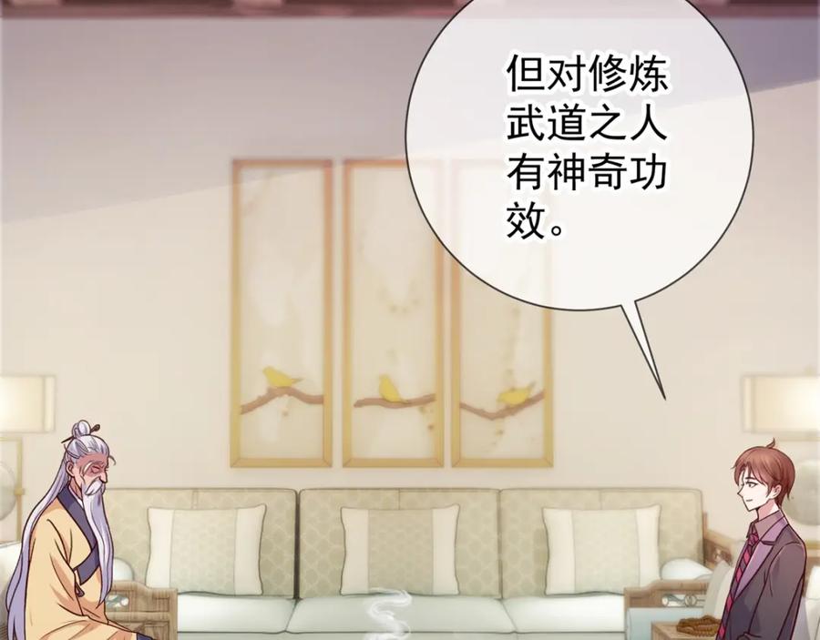 重生地球仙尊 第9话 跪下 第5页
