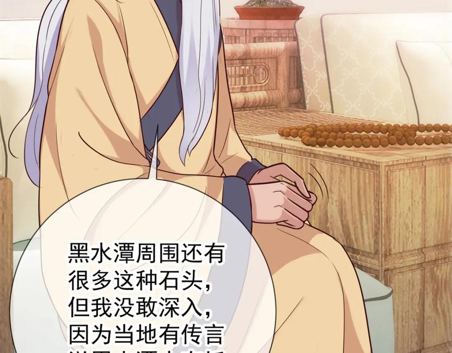 重生地球仙尊 第9话 跪下 第12页