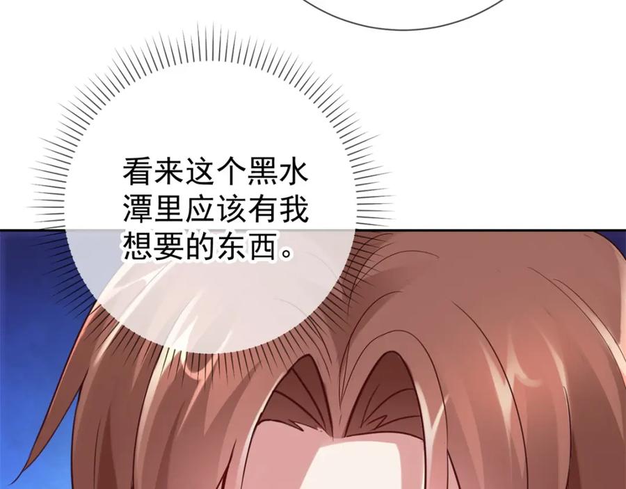 重生地球仙尊 第9话 跪下 第15页