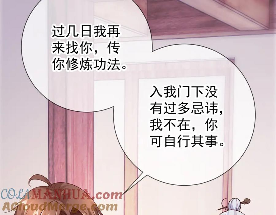重生地球仙尊 第9话 跪下 第40页