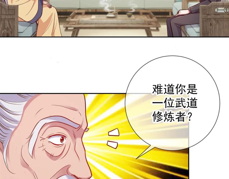 重生地球仙尊 第9话 跪下 第6页