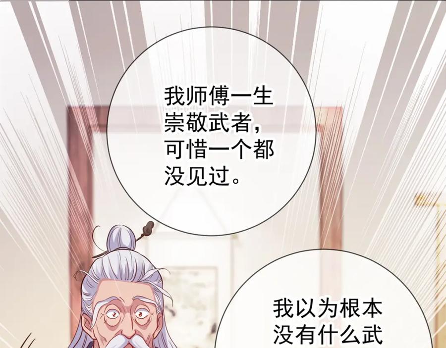 重生地球仙尊 第9话 跪下 第8页