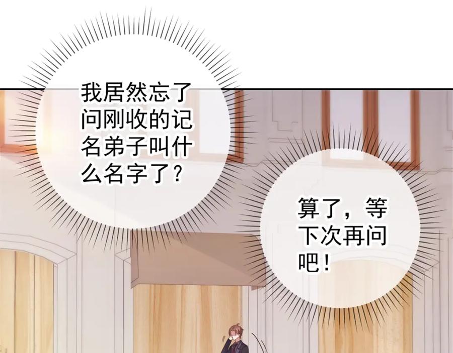 重生地球仙尊 第9话 跪下 第44页