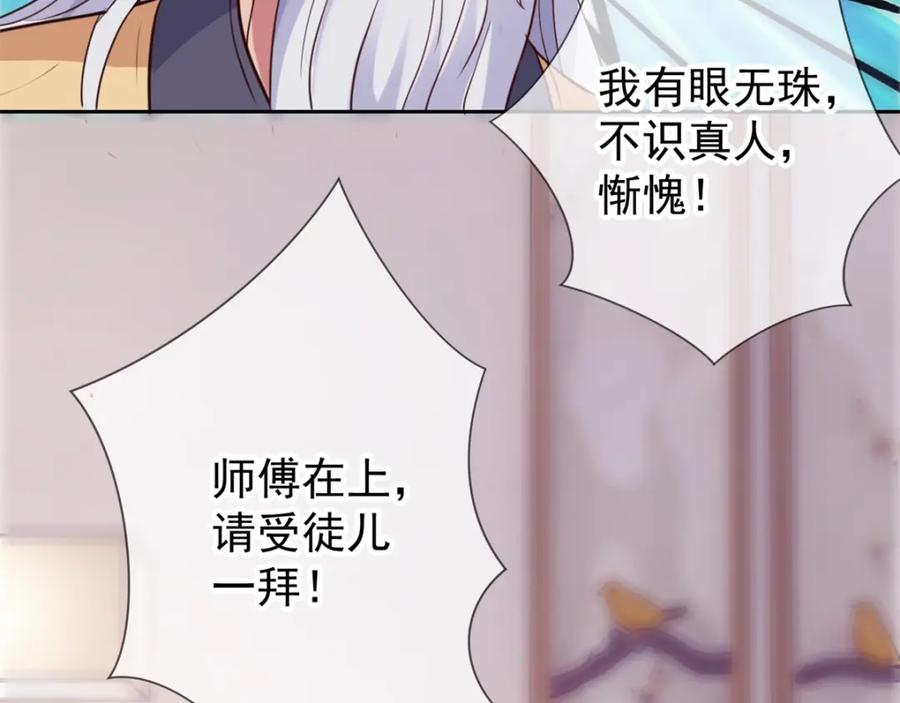 重生地球仙尊 第9话 跪下 第35页