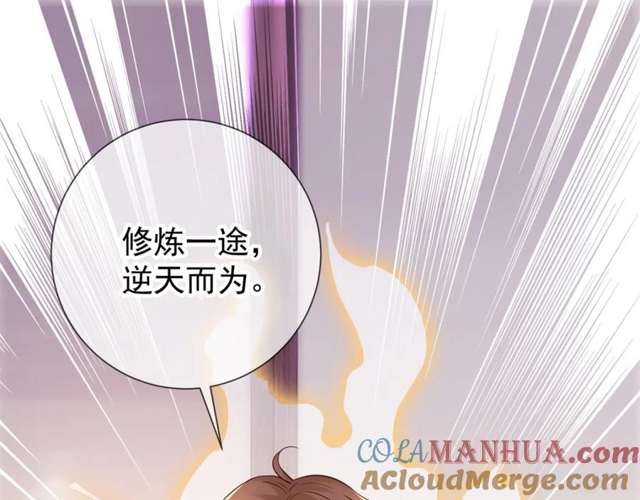 重生地球仙尊 第9话 跪下 第31页