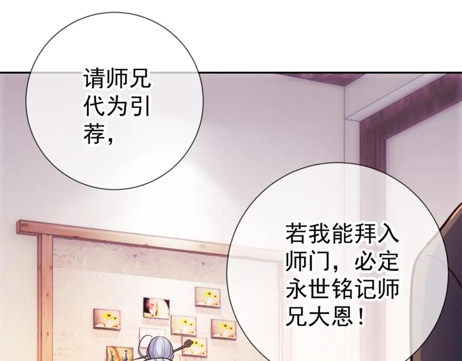 重生地球仙尊 第9话 跪下 第24页