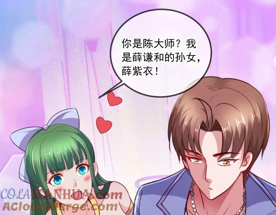 重生地球仙尊 第107话 砸场 第4页