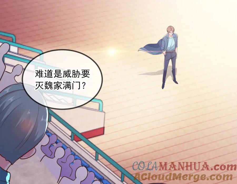 重生地球仙尊 第107话 砸场 第64页