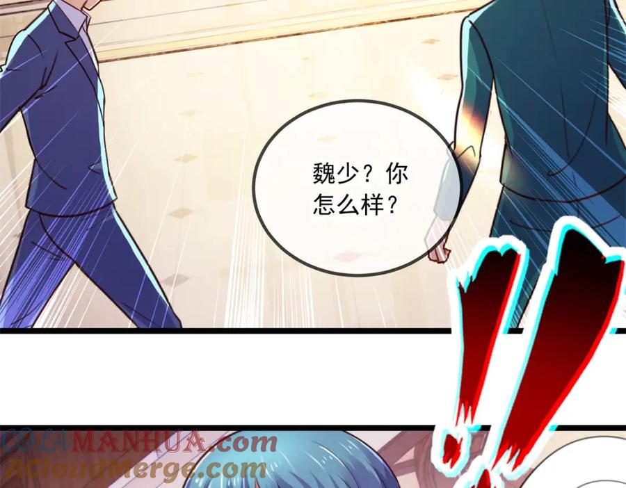 重生地球仙尊 第107话 砸场 第19页