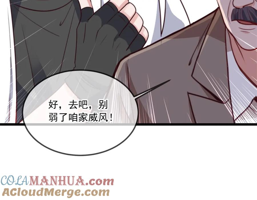 重生地球仙尊 第107话 砸场 第70页