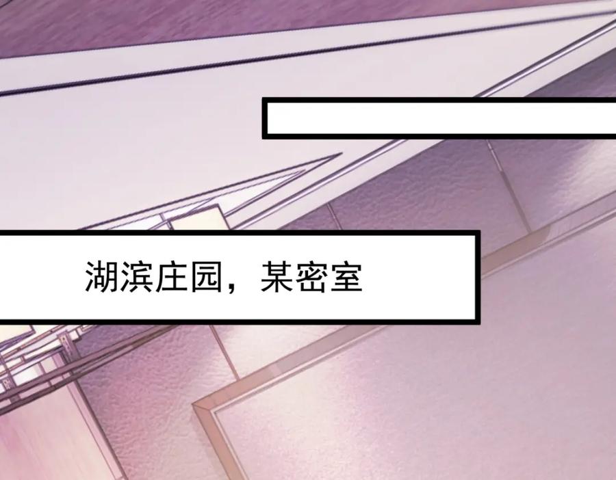 重生地球仙尊 第107话 砸场 第35页