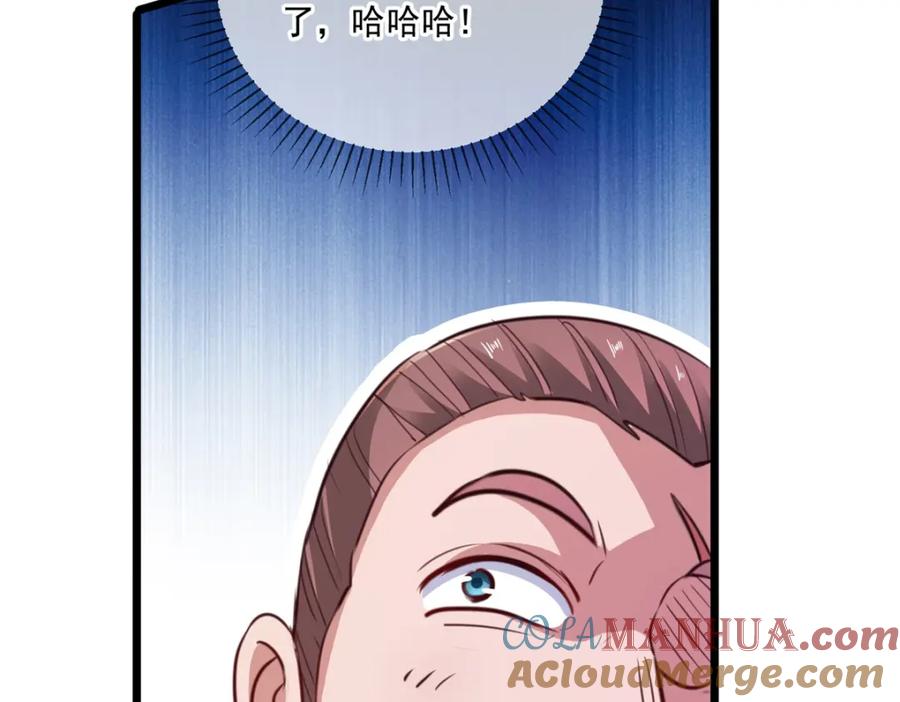 重生地球仙尊 第107话 砸场 第52页