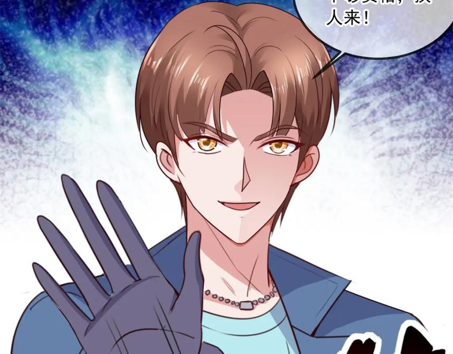 重生地球仙尊 第107话 砸场 第74页