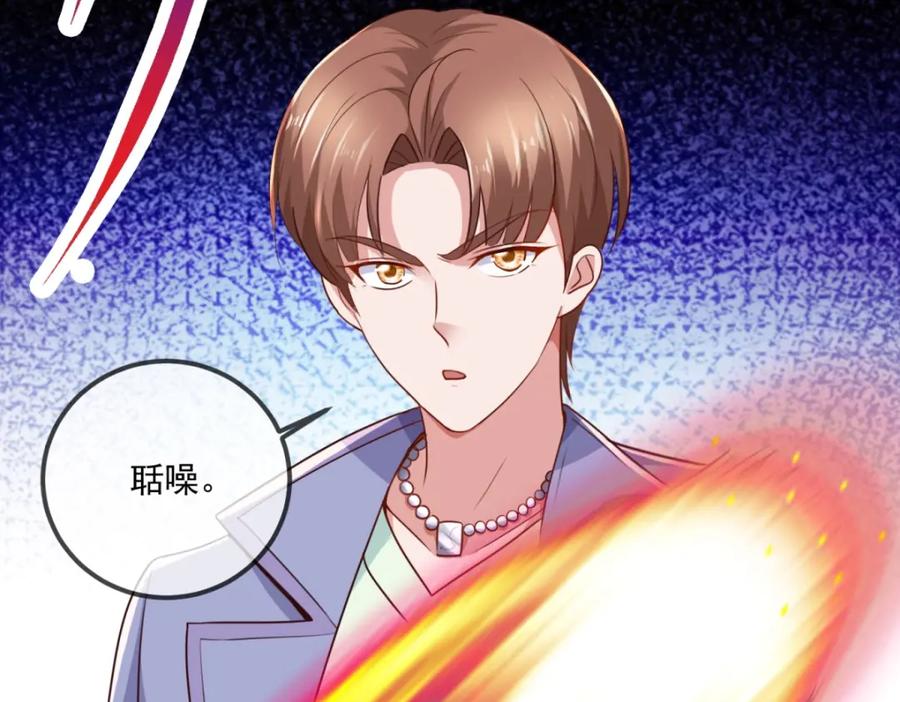 重生地球仙尊 第107话 砸场 第11页