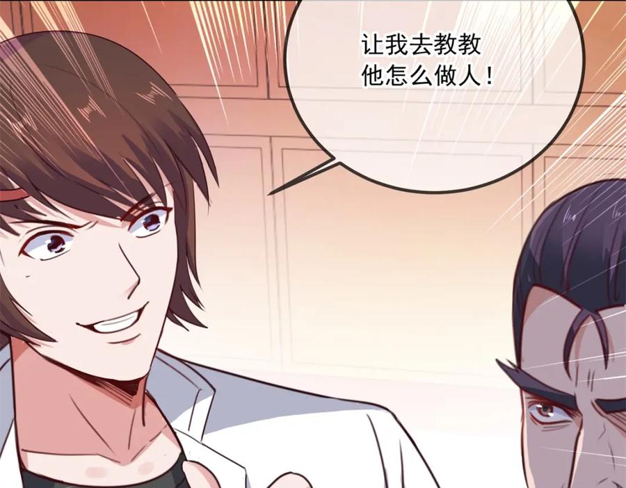 重生地球仙尊 第107话 砸场 第69页