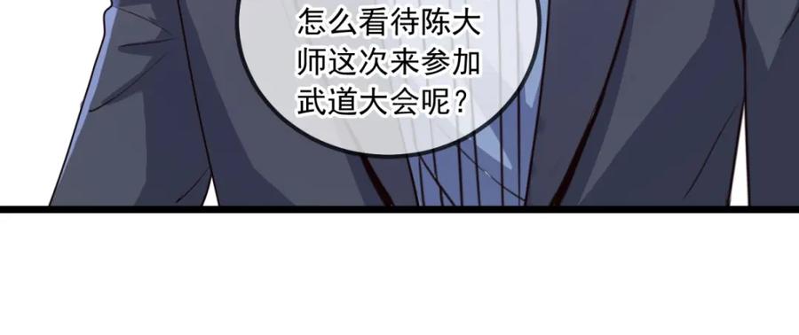 重生地球仙尊 第107话 砸场 第39页