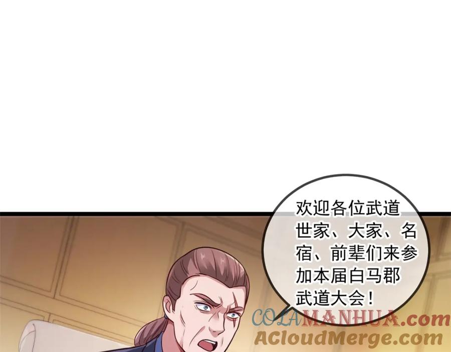 重生地球仙尊 第107话 砸场 第49页