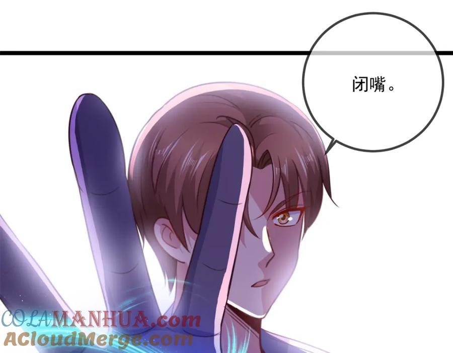 重生地球仙尊 第107话 砸场 第22页