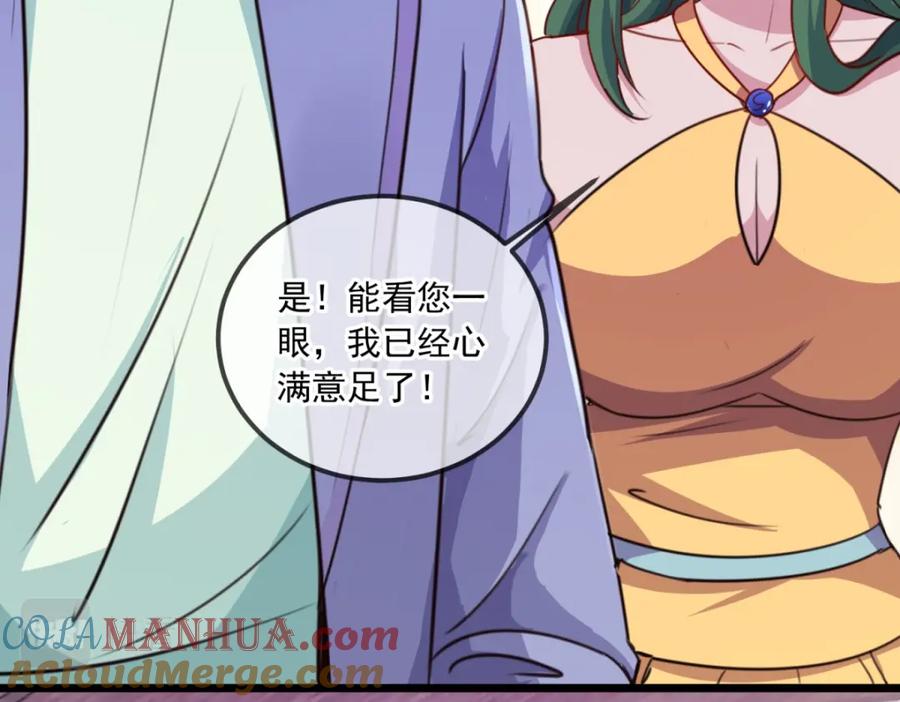 重生地球仙尊 第107话 砸场 第34页