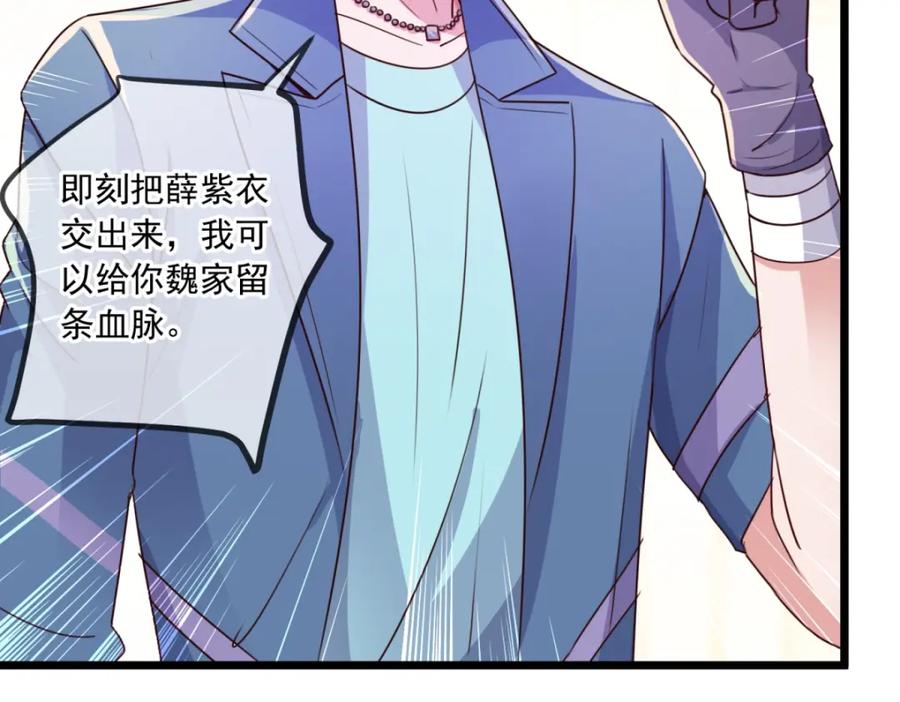 重生地球仙尊 第107话 砸场 第62页