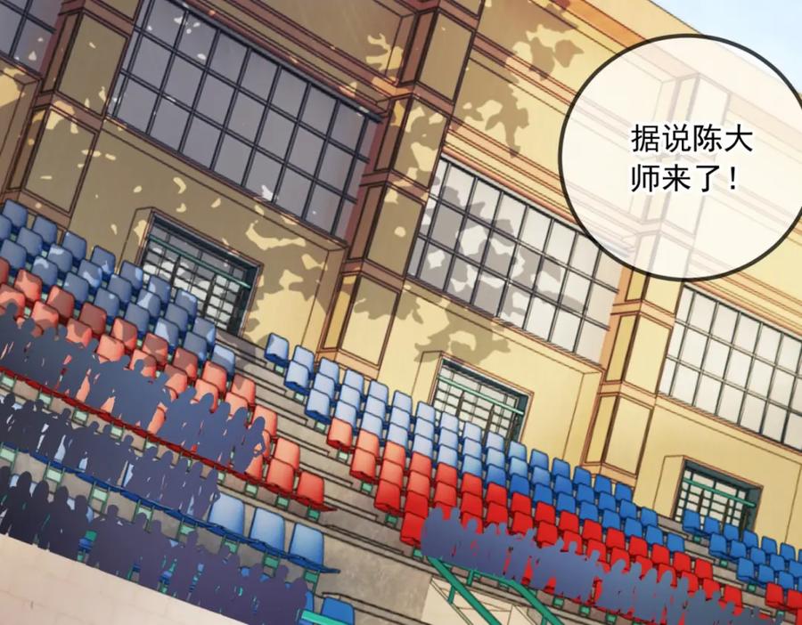 重生地球仙尊 第107话 砸场 第47页