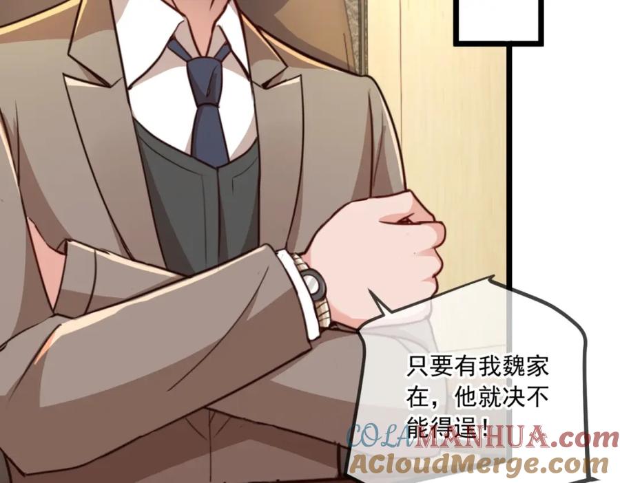 重生地球仙尊 第107话 砸场 第43页