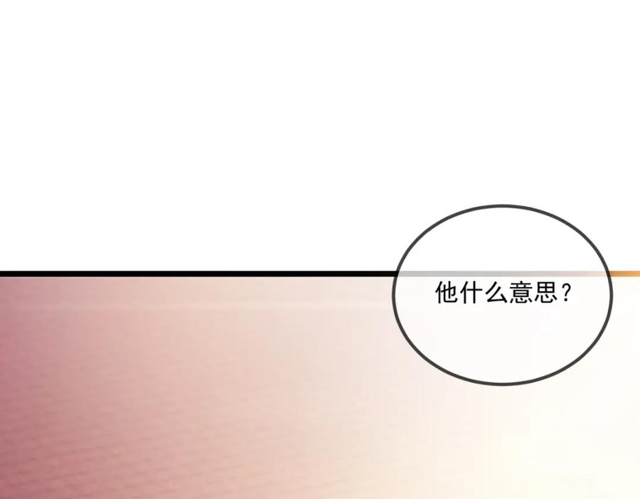 重生地球仙尊 第107话 砸场 第63页