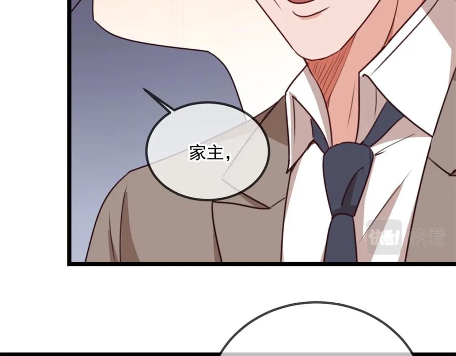 重生地球仙尊 第107话 砸场 第68页