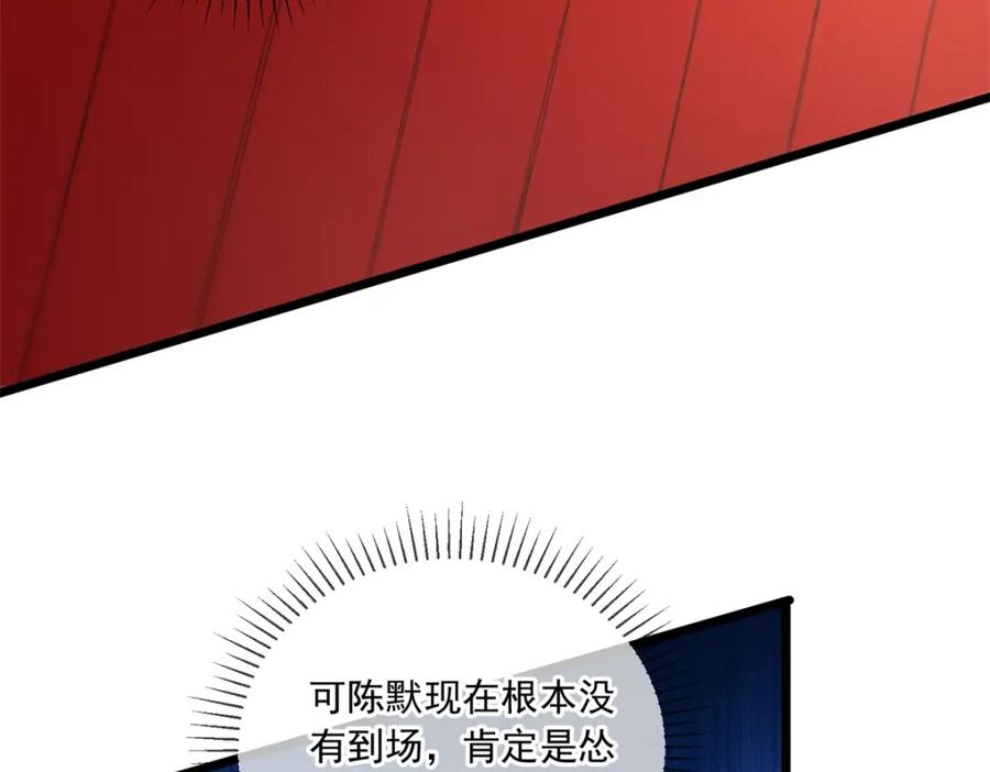 重生地球仙尊 第107话 砸场 第51页