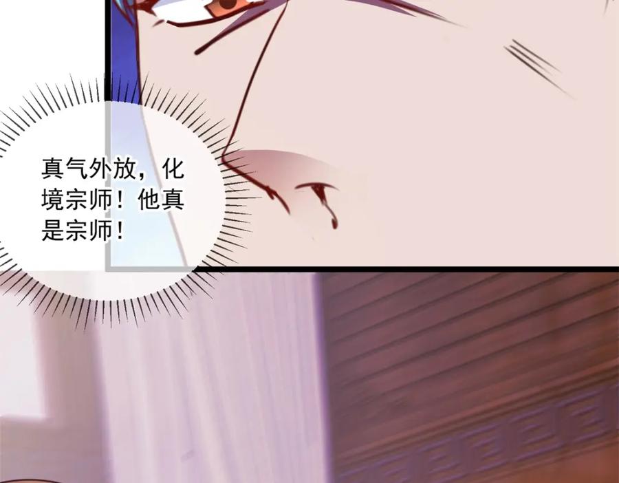 重生地球仙尊 第107话 砸场 第27页