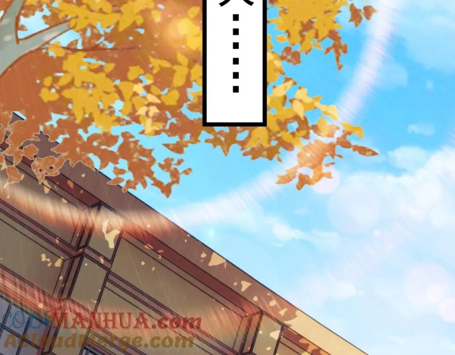 重生地球仙尊 第107话 砸场 第46页