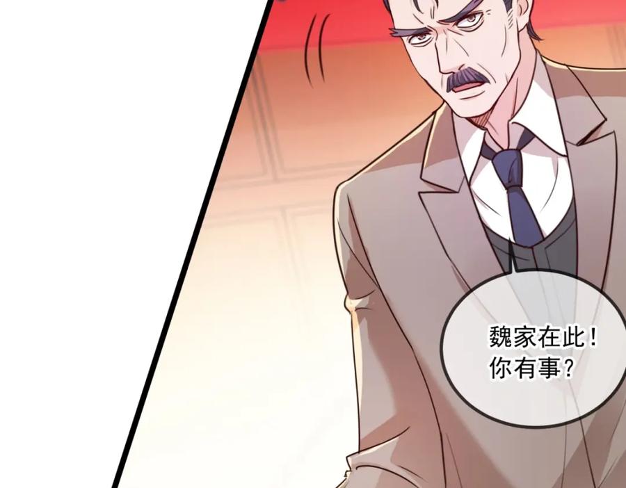 重生地球仙尊 第107话 砸场 第60页