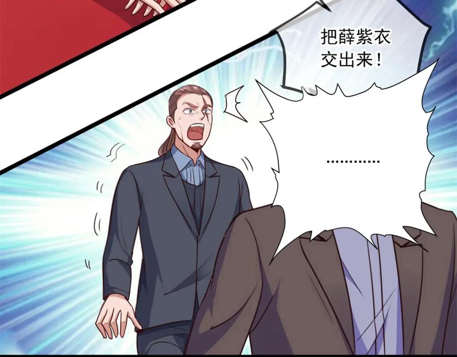 重生地球仙尊 第108话 指点 第48页