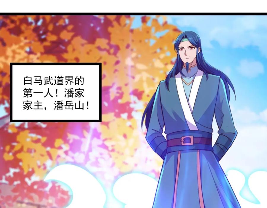 重生地球仙尊 第108话 指点 第52页