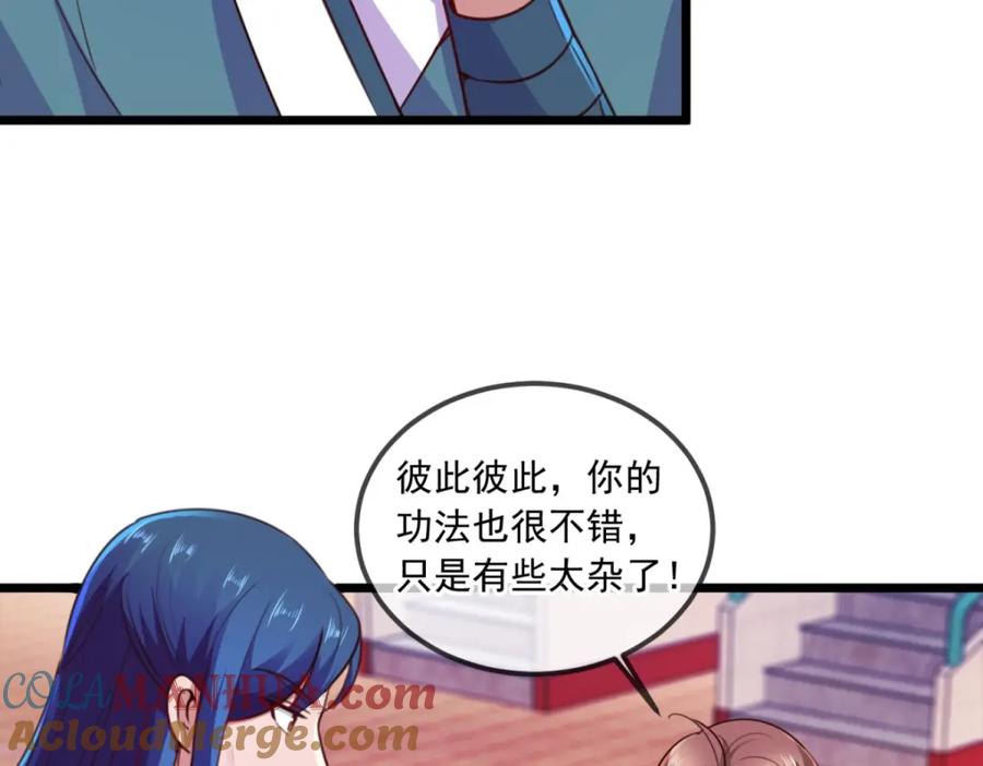 重生地球仙尊 第108话 指点 第56页