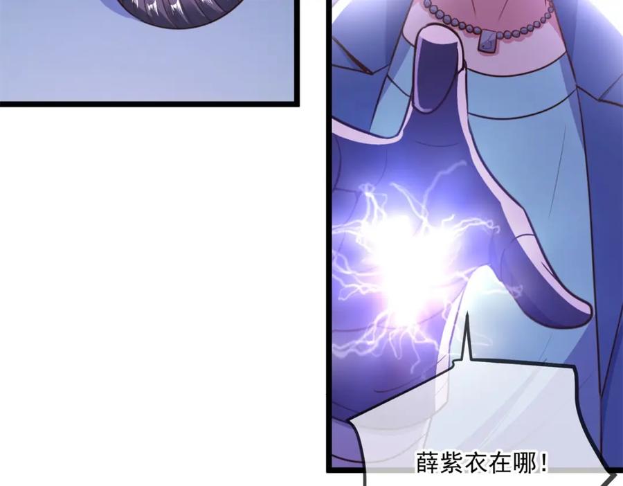 重生地球仙尊 第108话 指点 第16页