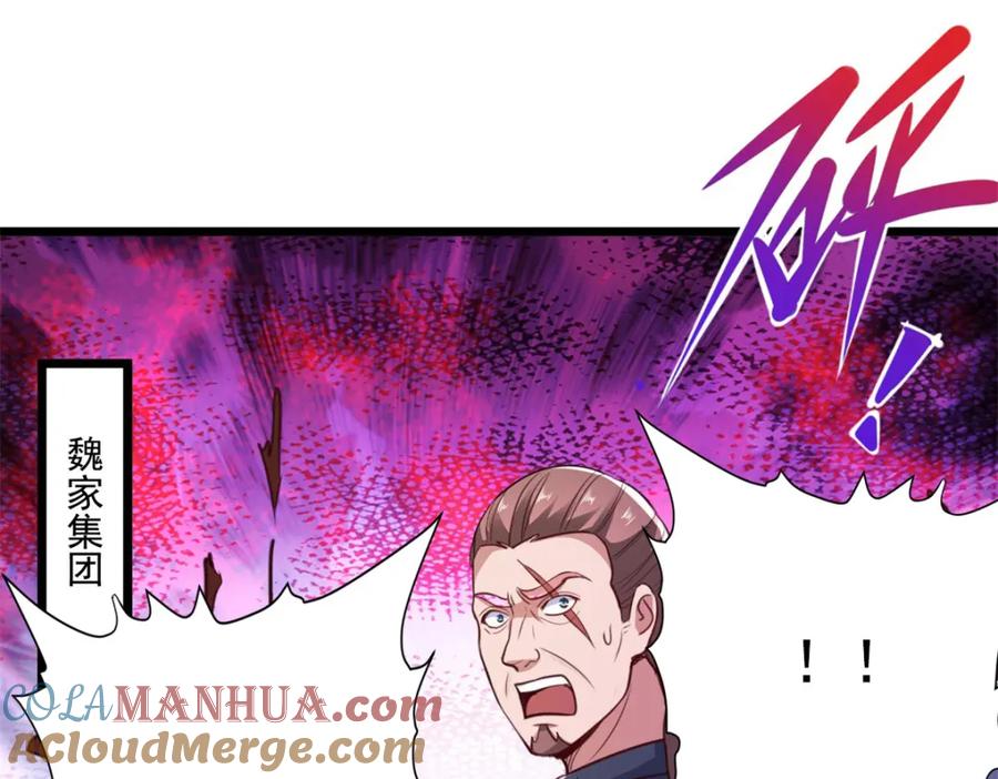 重生地球仙尊 第108话 指点 第20页