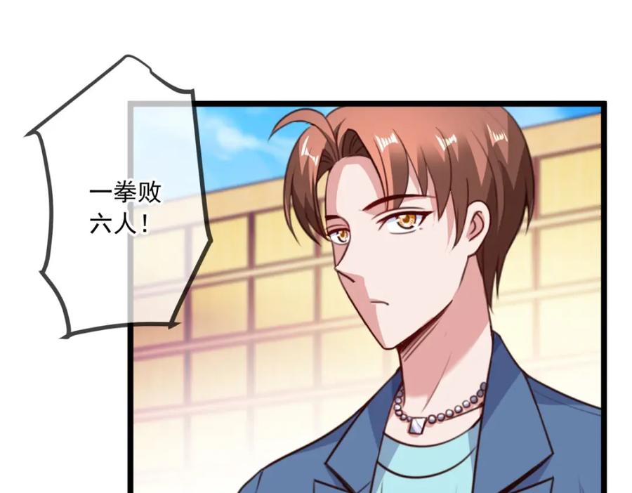 重生地球仙尊 第108话 指点 第43页