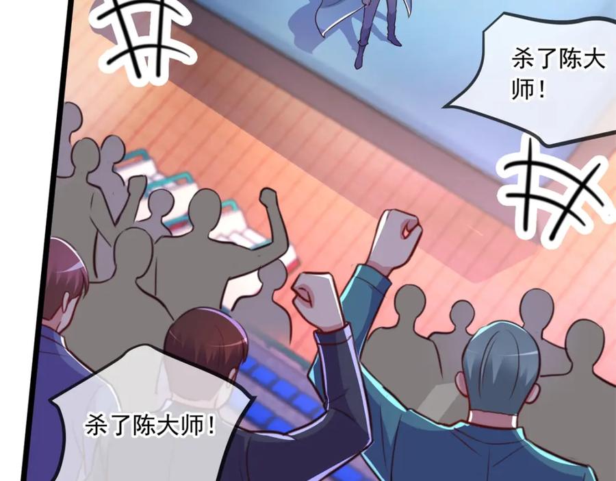 重生地球仙尊 第108话 指点 第25页